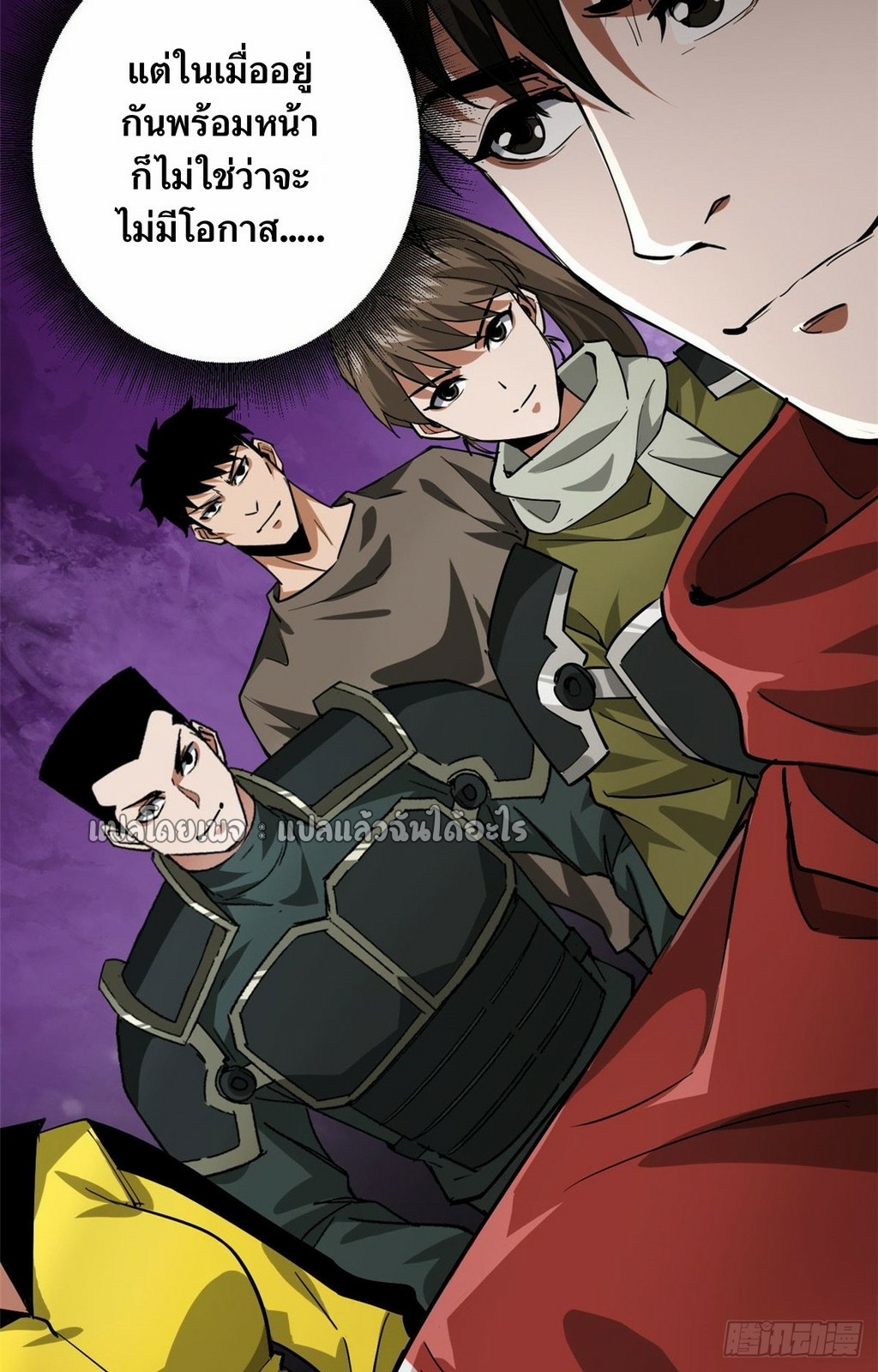 รูเล็ตเวิลด์ สุ่มไอเทมเอาชีวิตรอด ตอนที่ 140 หน้า 35