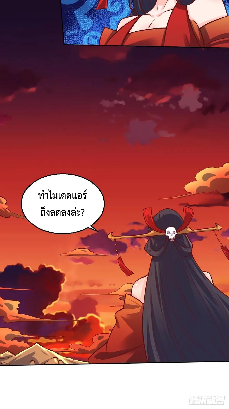 กลายเป็นว่าข้าคือจอมยุทธ์ผู้ยิ่งใหญ่ ตอนที่ 244 หน้า 14
