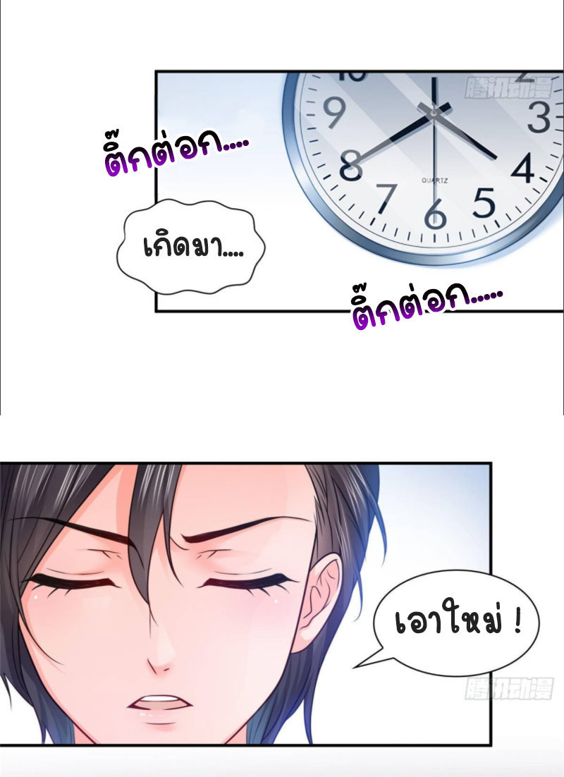 (ชนจีน)Perfect Secret Love The Bad New Wife Is a Little Sweet ตอนที่ 79 หน้า 18