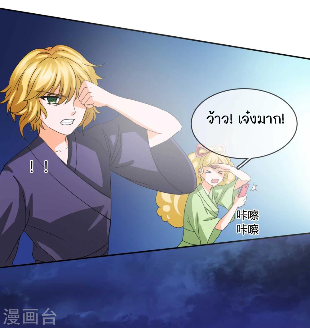 รักสุดใจของนายเย็นชา ตอนที่ 14 หน้า 6