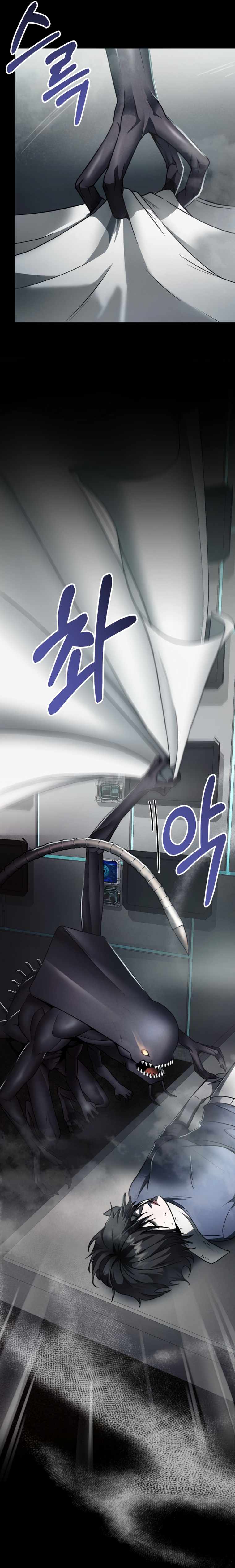 ฉันกลายเป็นสัตว์ประหลาดต่างดาวที่เติบโตได้ ตอนที่ 8 หน้า 11