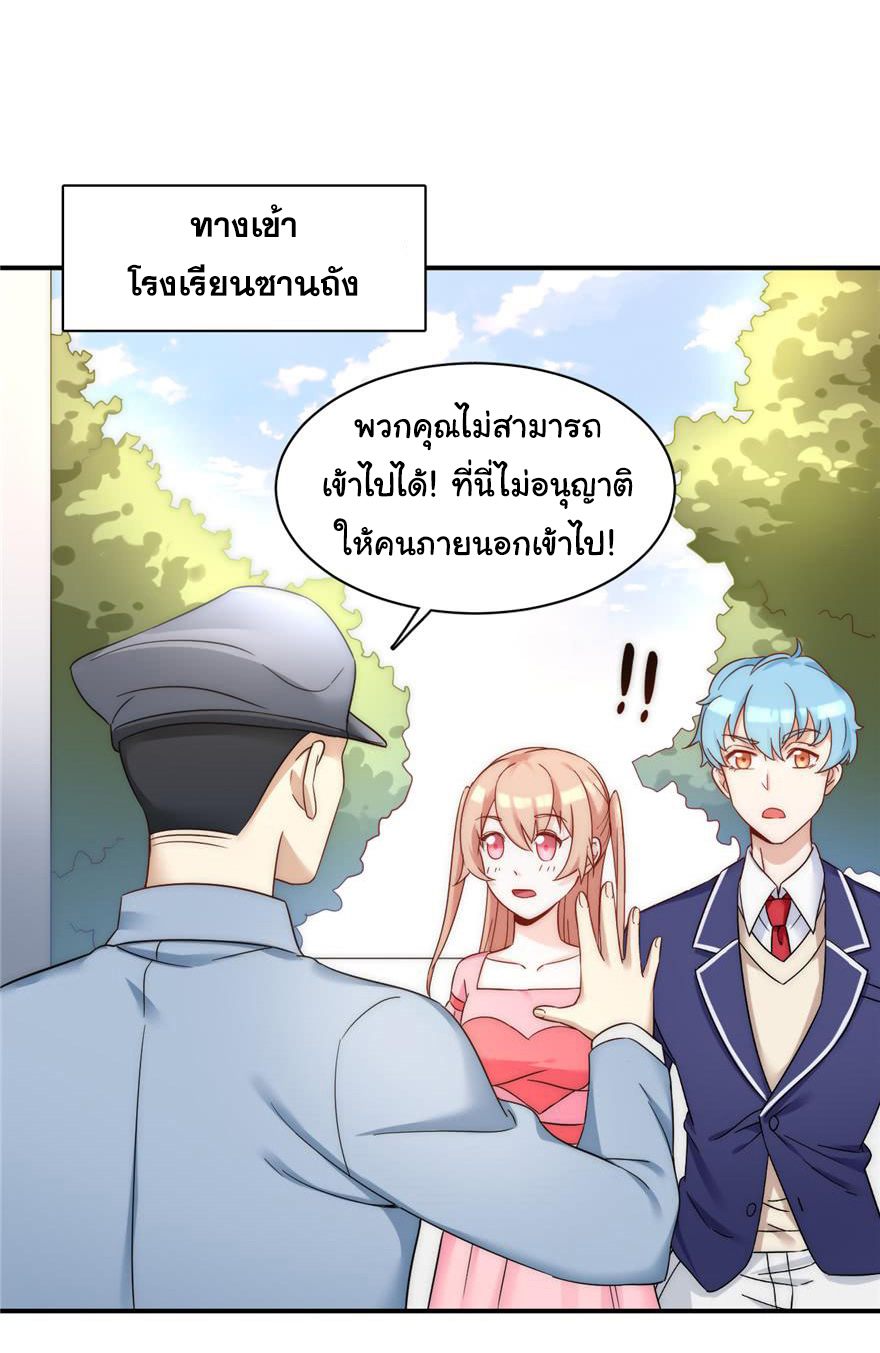 ถ้าแกล้งกันแบบนี้ ฉันจะโกรธแล้วนะคะ ตอนที่ 4 หน้า 27