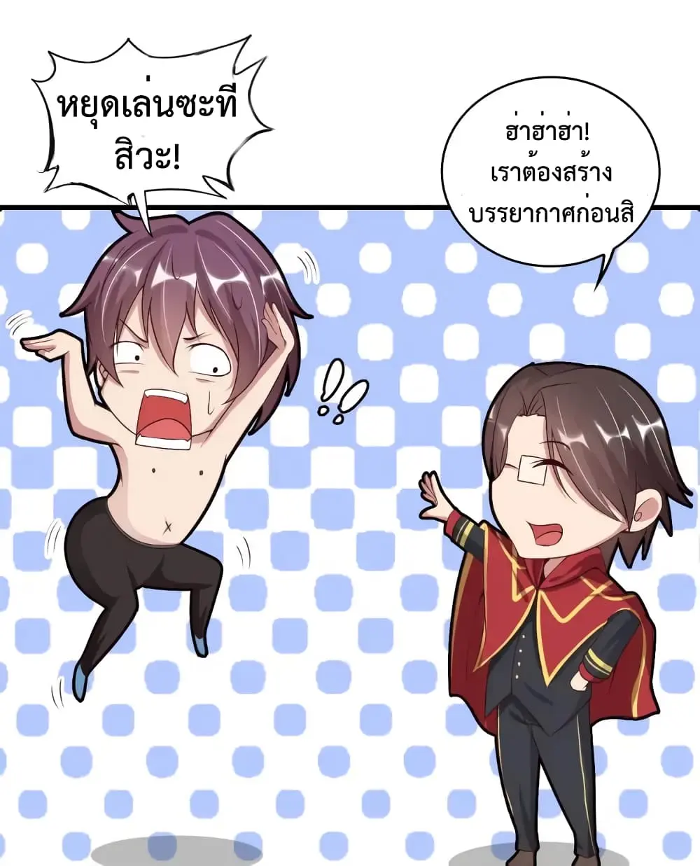 ฉันเป็นอัจฉริยะที่ไม่มีใครเอาชนะได้ ตอนที่ 10 หน้า 36