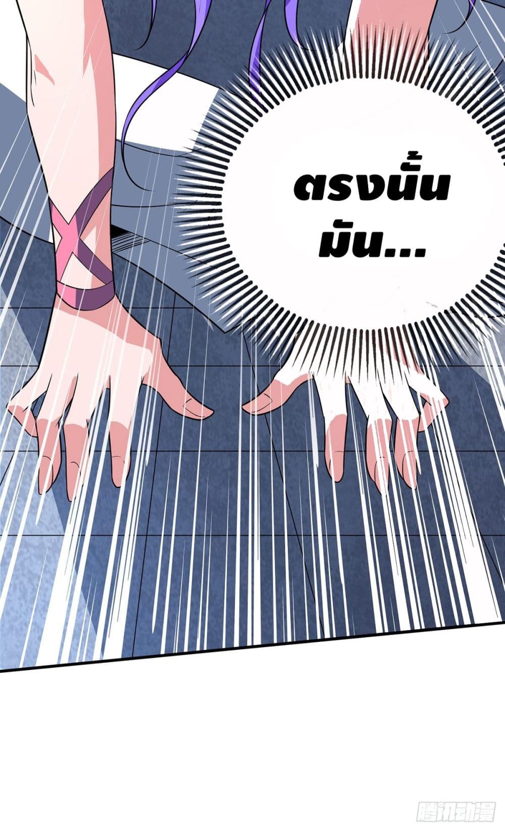 Eternal first son-in-law ตอนที่ 17 หน้า 9
