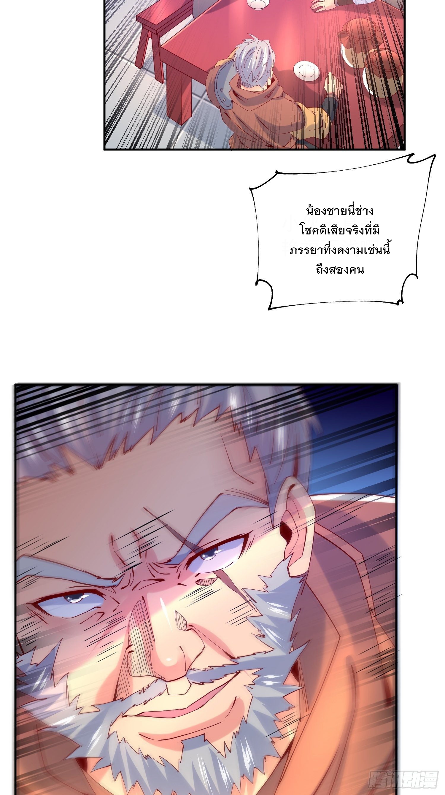Becoming A God By Teaching Six Sisters - ข้ามีพี่สาวสุดแกร่งทั้งหกที่หาใครเทียบได้ ตอนที่ 25 หน้า 42
