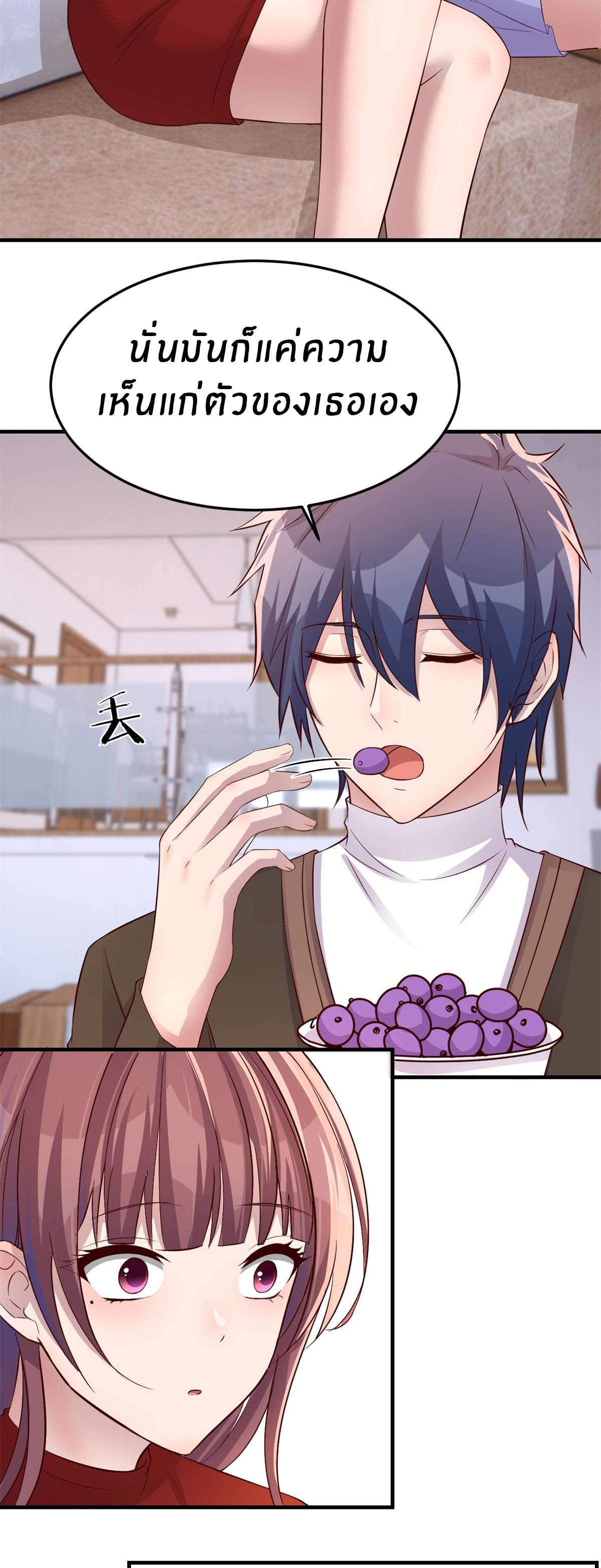 พี่สาวอยากเล่นคุณ ตอนที่ 177 หน้า 24