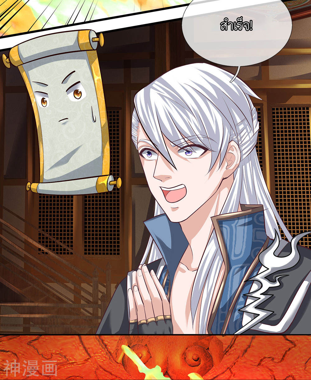 Shura Sword Sovereign ตอนที่ 96 หน้า 12