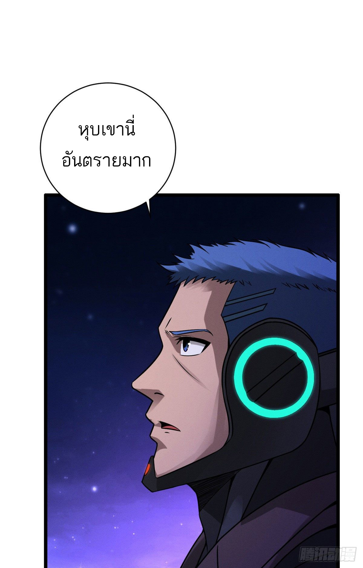 โคตรเทพร้านสัตว์อสูร ตอนที่ 22 หน้า 29