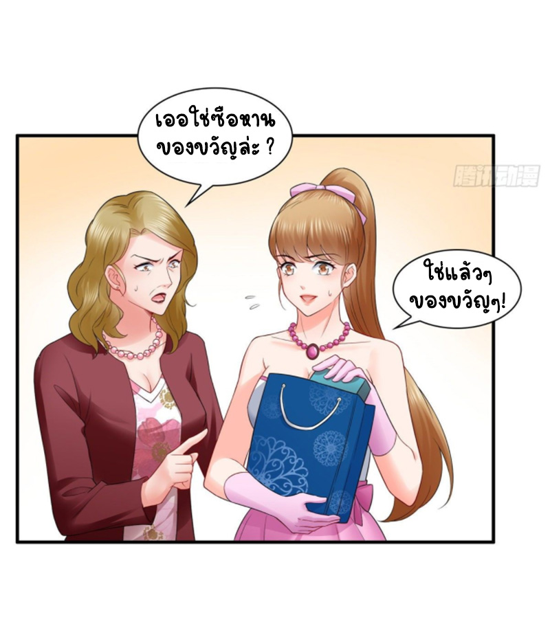 (ชนจีน)Perfect Secret Love The Bad New Wife Is a Little Sweet ตอนที่ 83 หน้า 31