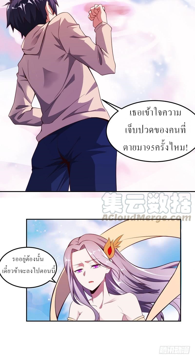 |. Carrying The Goddess Along (จบss1) ตอนที่ 13 หน้า 22