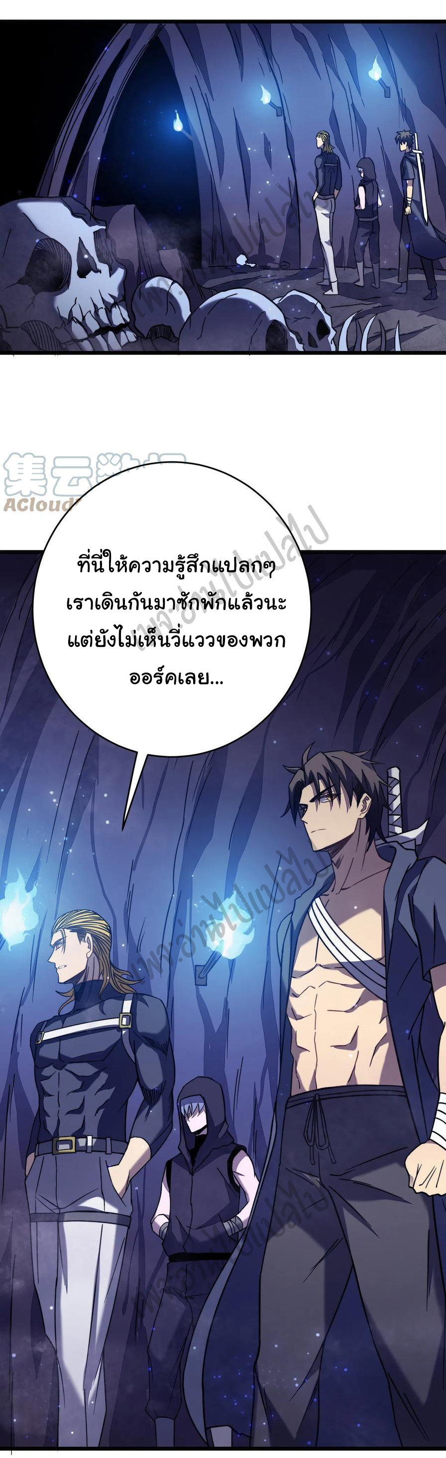 I killed the gods in another world ตอนที่ 19 หน้า 21