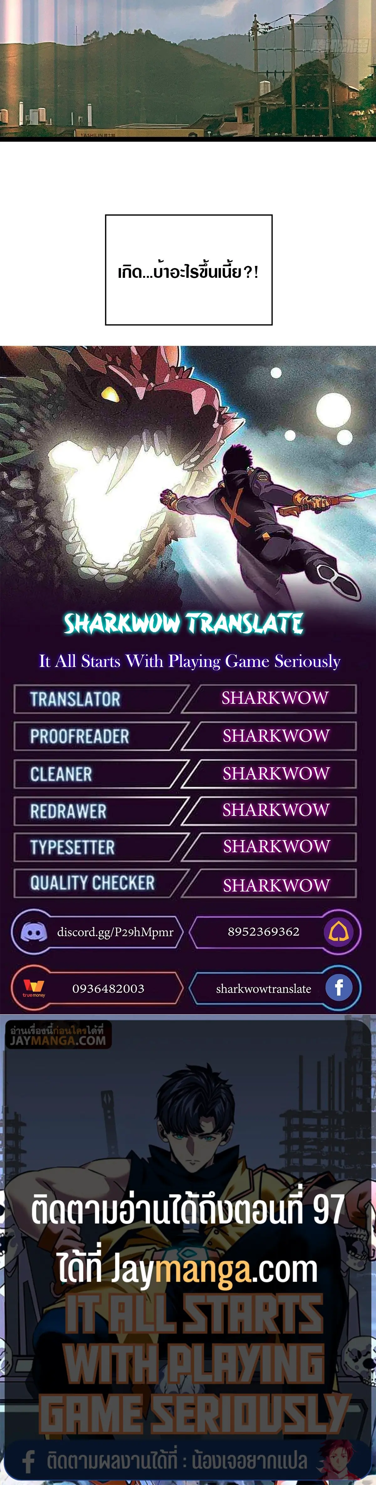 [จบ] เริ่มต้นใหม่ด้วยการเล่นเกมอย่างจริงจัง - It All Starts With Playing Game Seriously ตอนที่ 96 หน้า 22