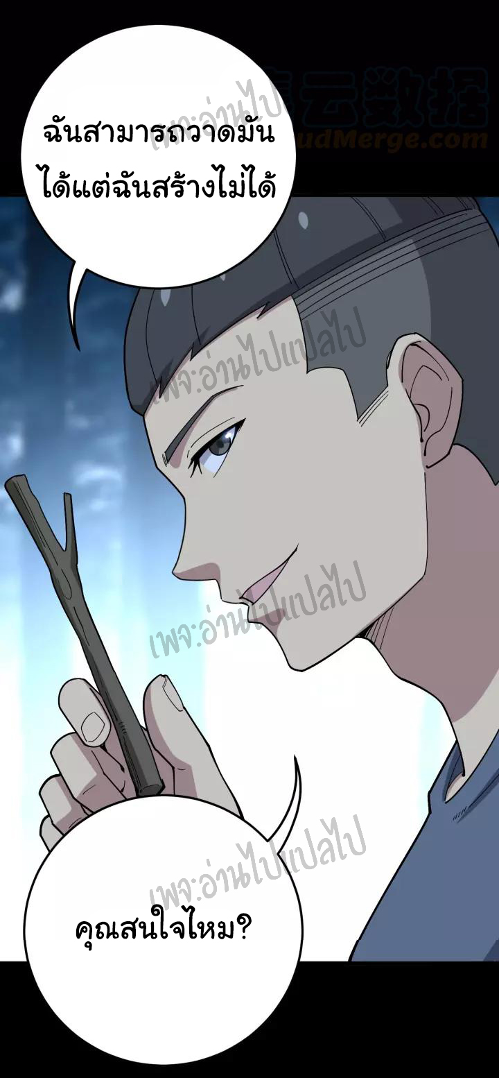 Bad Hand Witch Doctor สุดยอดพ่อมดหมอผี ตอนที่ 59 หน้า 13