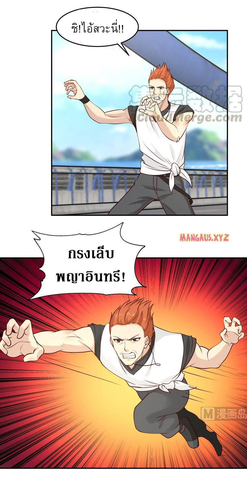 I have dragon in my body ตอนที่ 155 หน้า 12