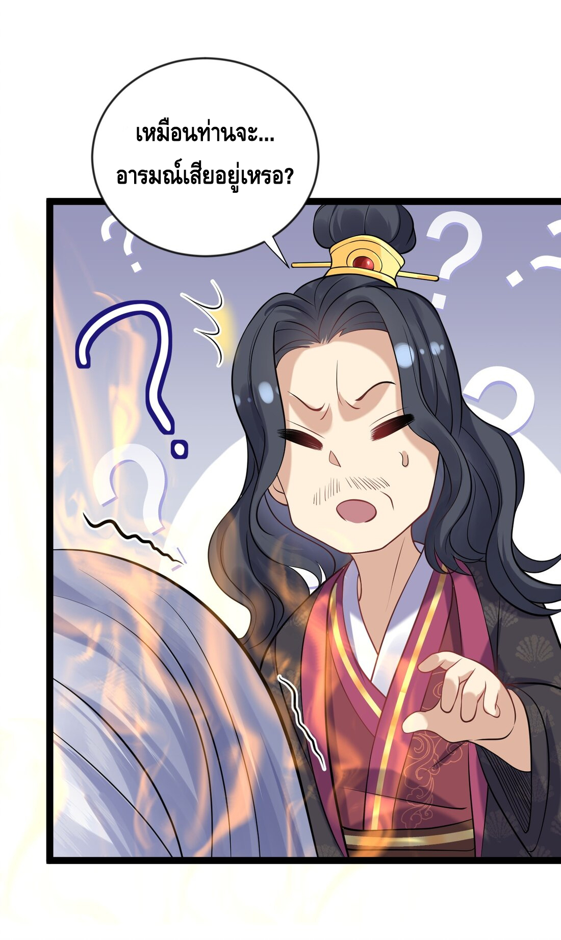 ข้าเป็นเทพเซียนตั้งแต่เมื่อไหร่? ตอนที่ 5 หน้า 44