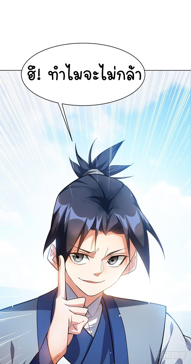 Wu ni ตอนที่ 12 หน้า 46
