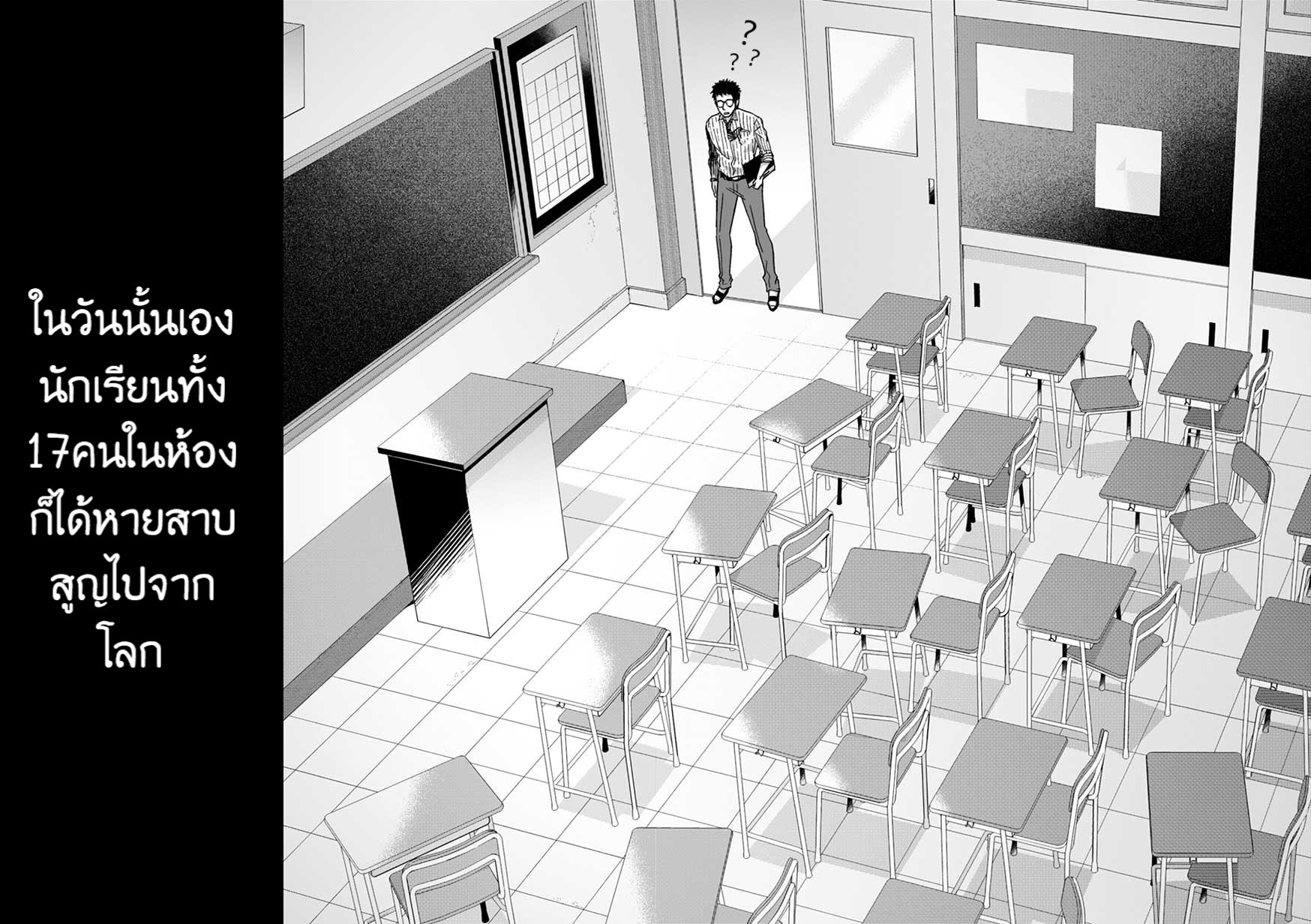 ISEKAI NO SENSHI TOSHITE KUNI NI MANEKARETA KEDO ตอนที่ 1 หน้า 8