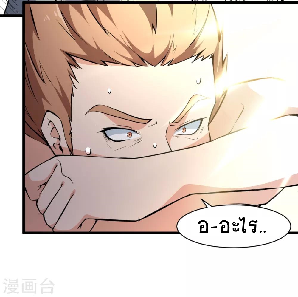 สุดยอดระบบอาจารย์ ตอนที่ 8 หน้า 11