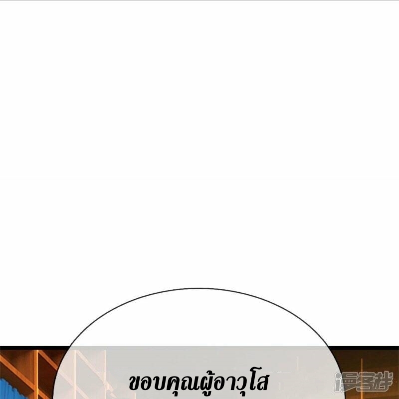 Sky Sword God ตอนที่ 103 หน้า 31