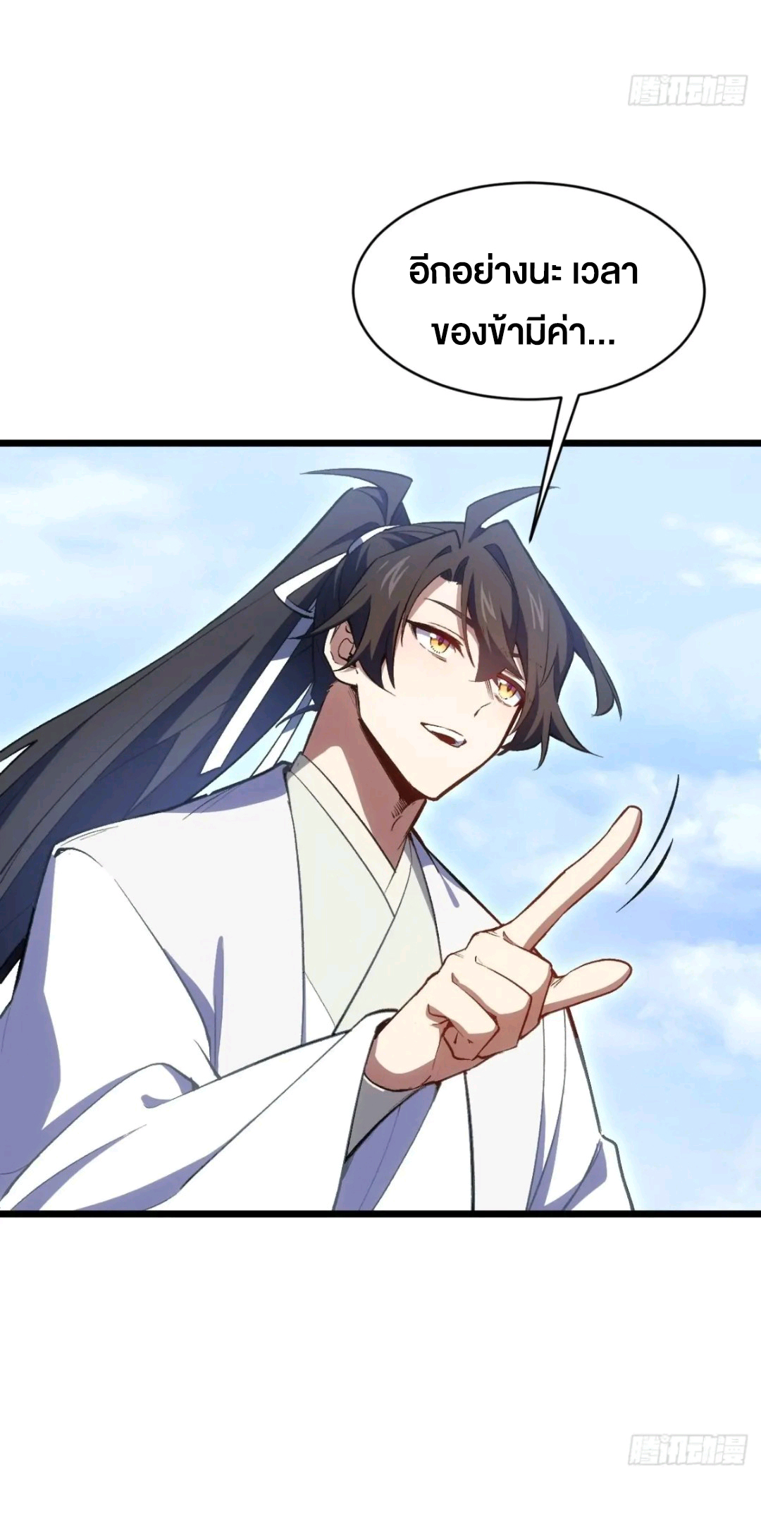 กำเนิดร่างเทวะบรรพกาล ตอนที่ 96 หน้า 10