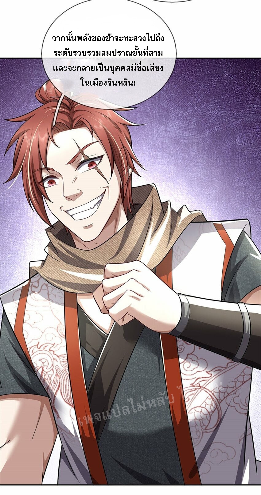ข้าถูกเลี้ยงดูมาโดยยัยปีศาจ ตอนที่ 6 หน้า 13
