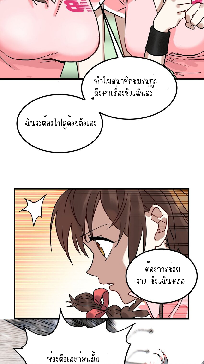 I Have a Hall of Heroic Souls ตอนที่ 12 หน้า 50