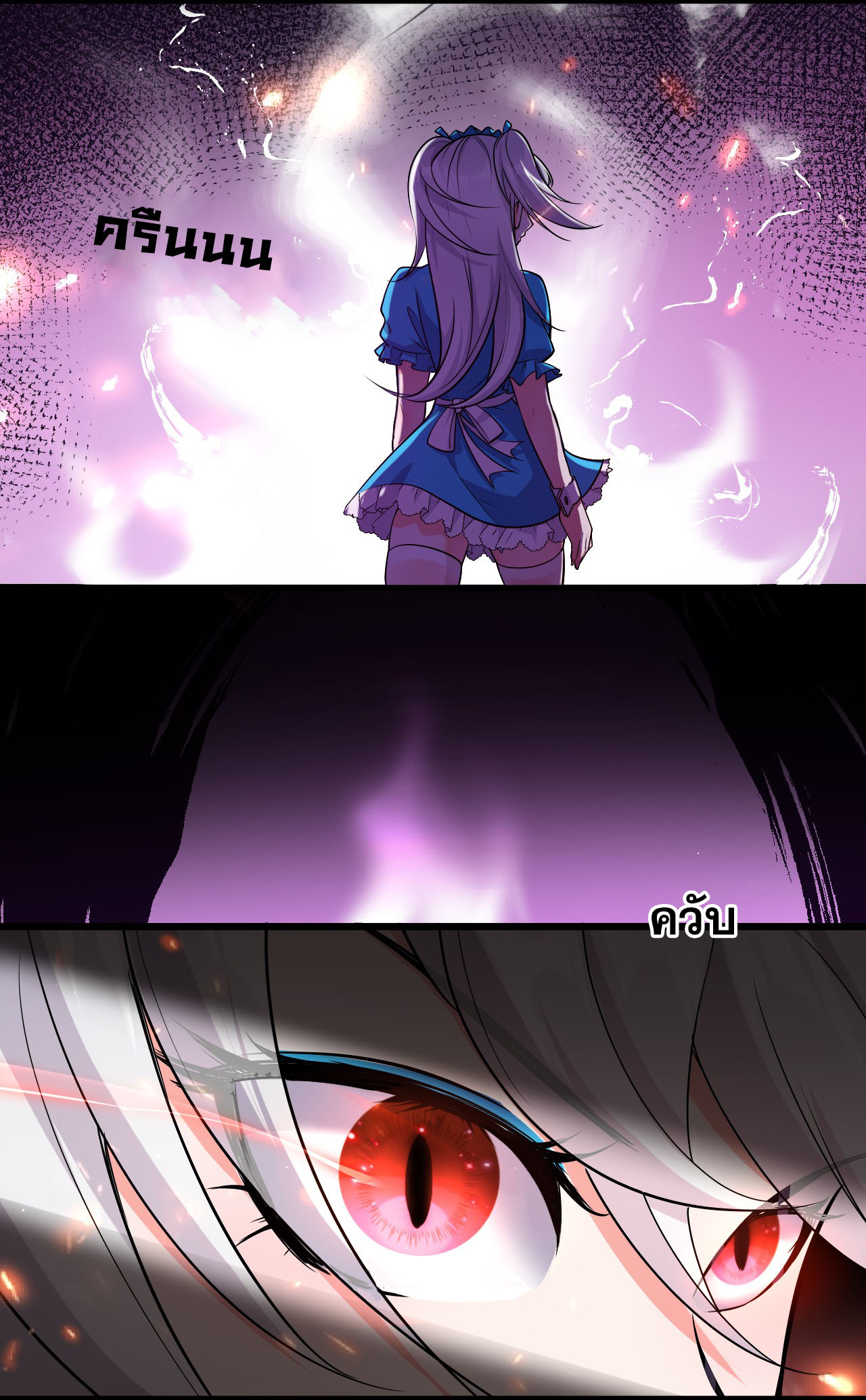 ข้าเพียงต้องการฝึกฝนศิษย์น้องหญิงก็เท่านั้น ตอนที่ 5 หน้า 40