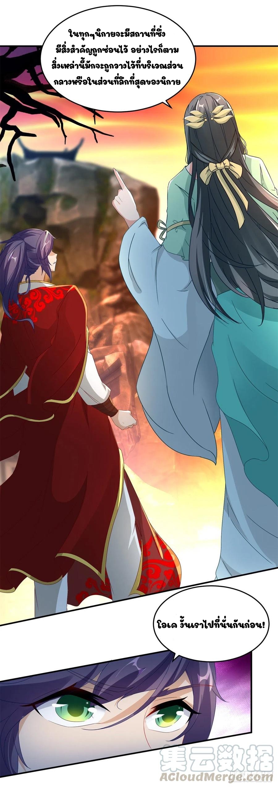 จักรพรรดิวิญญาณศักดิ์สิทธิ์ (ทันจีน) ตอนที่ 88 หน้า 19