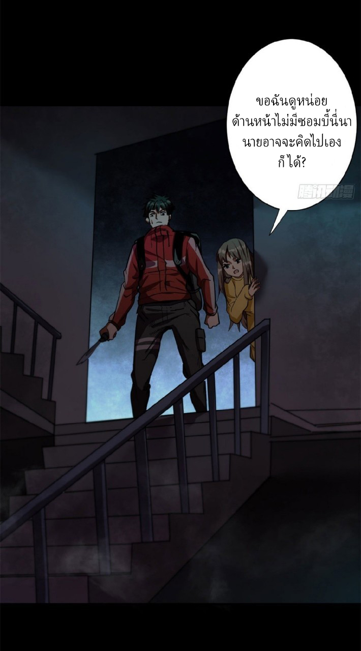 รูเล็ตเวิลด์ สุ่มไอเทมเอาชีวิตรอด ตอนที่ 12 หน้า 34