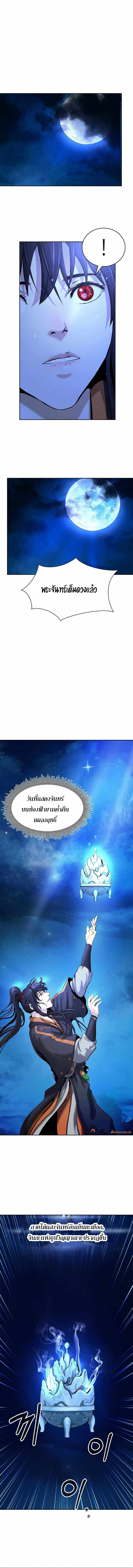 2.เรื่องราวการกลับชาติมาเกิดของ เสือน้อยโฮกปิ๊บ ตอนที่ 32 หน้า 11