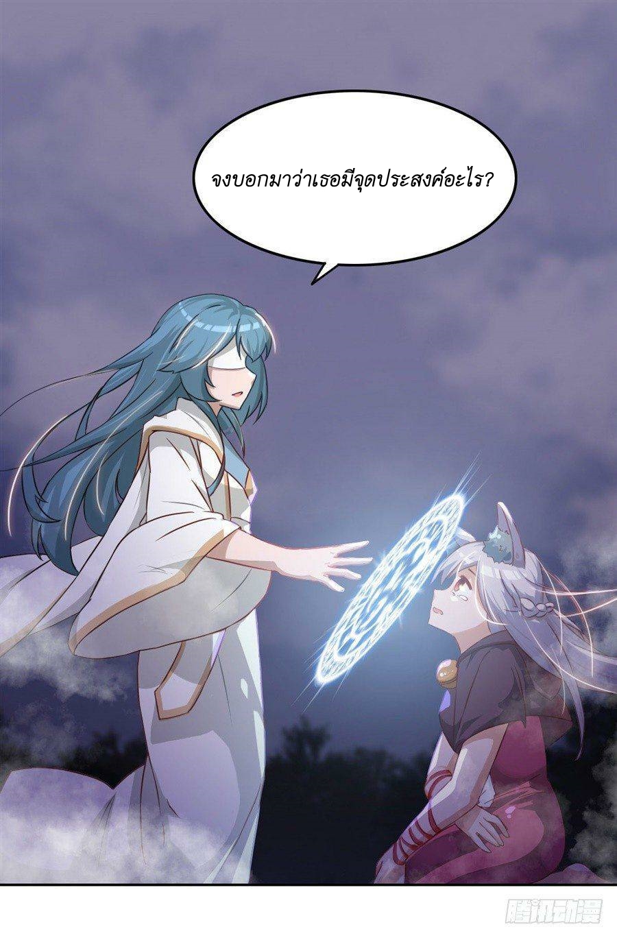Pick a devil to be your maid ตอนที่ 6 หน้า 2