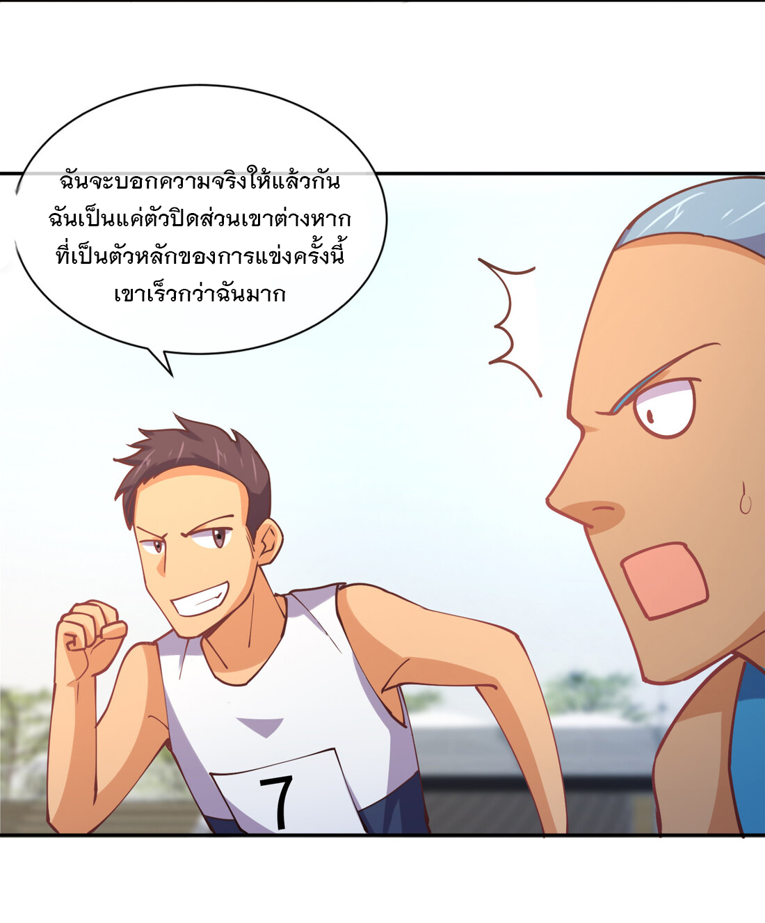 แฟนของผมชื่อหลงอ่าวเทียน ตอนที่ 11 หน้า 60