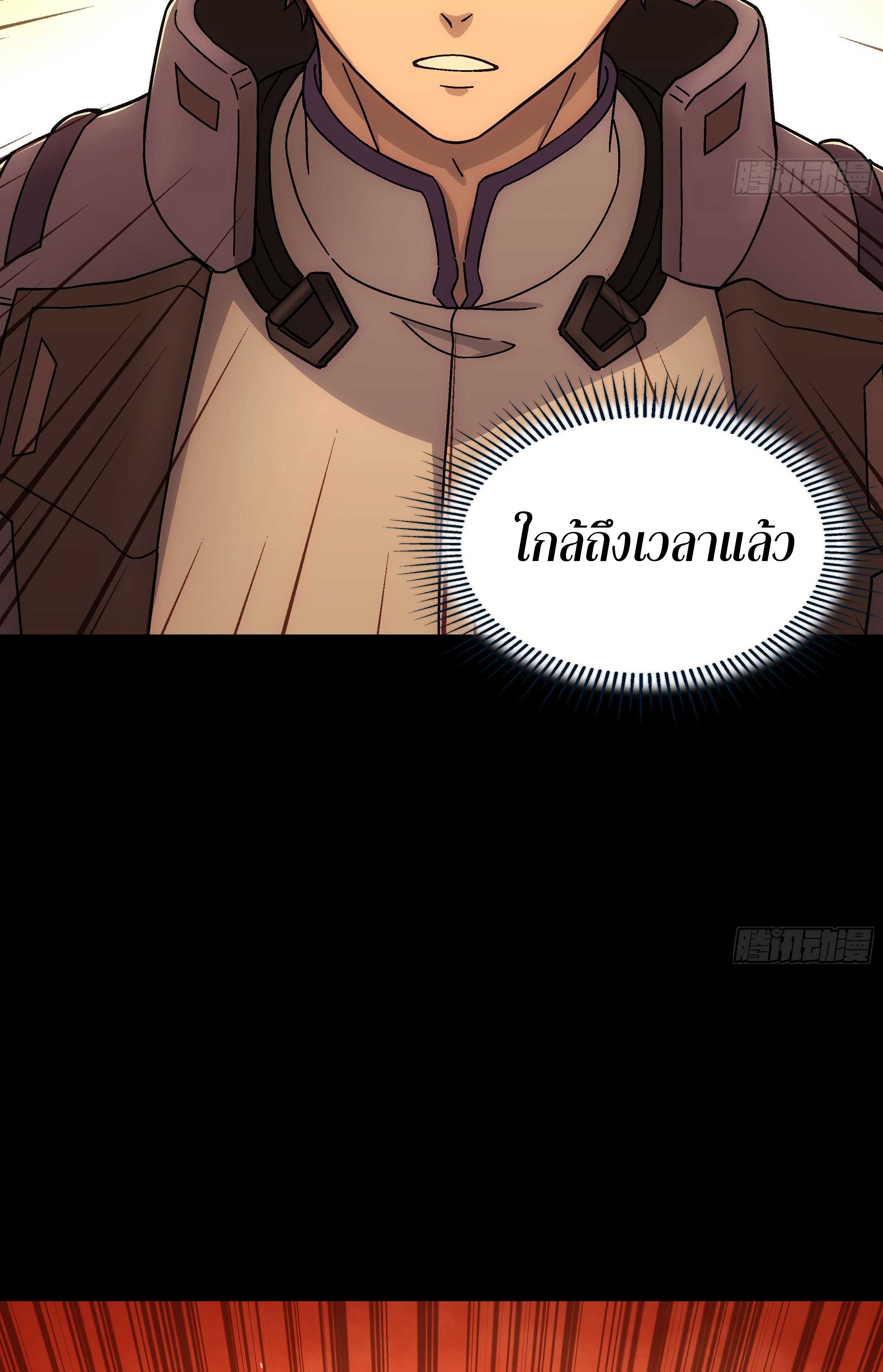 Steel Covenant ตอนที่ 19 หน้า 51