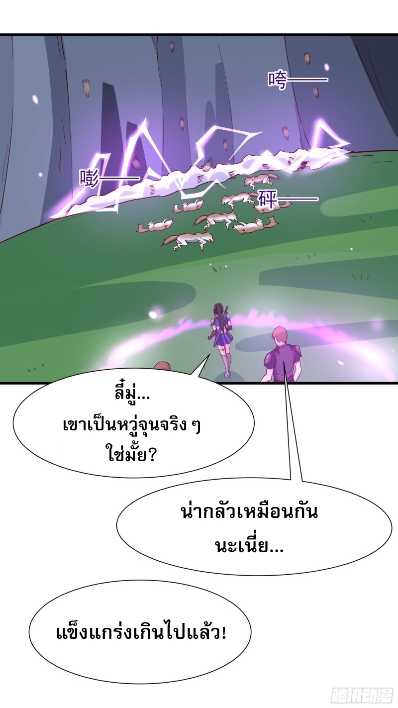 Rebirth City Deity - การเกิดใหม่ของเทพเซียนแห่งนคร ตอนที่ 25 หน้า 25