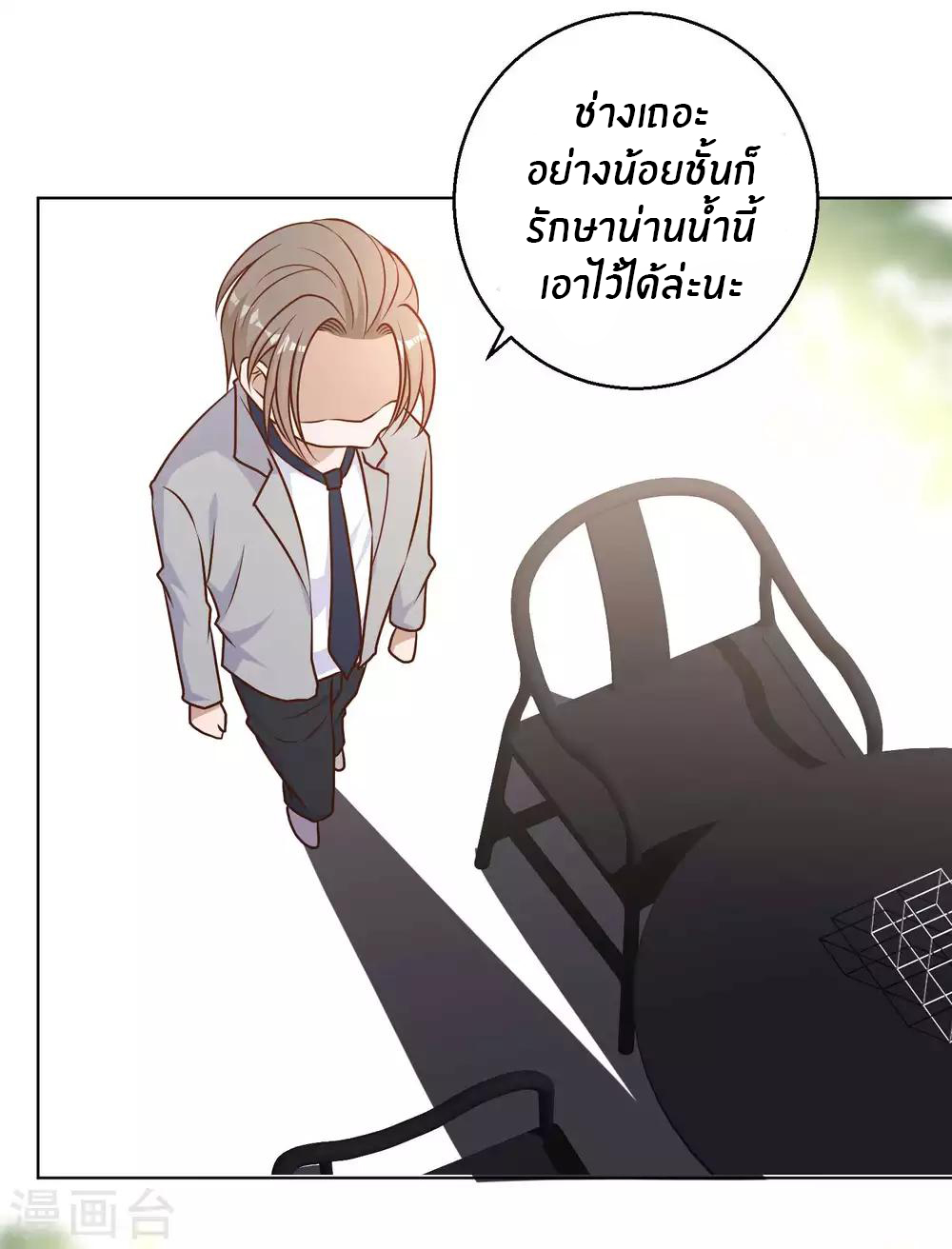 God Fisherman ตอนที่ 21 หน้า 17