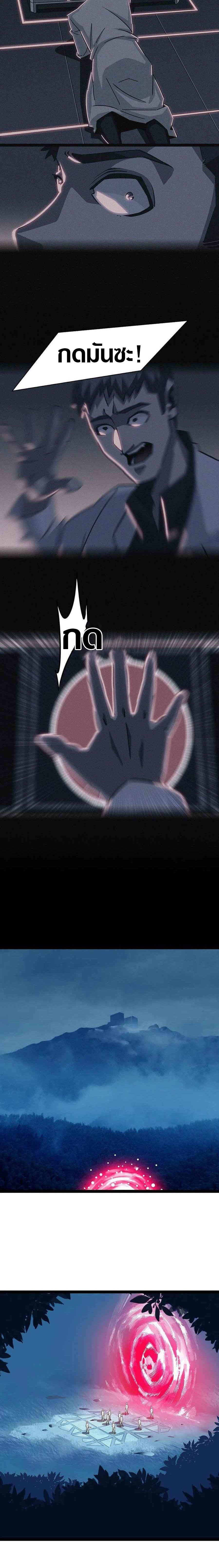 It all starts with playing game seriously ตอนที่ 34 หน้า 4