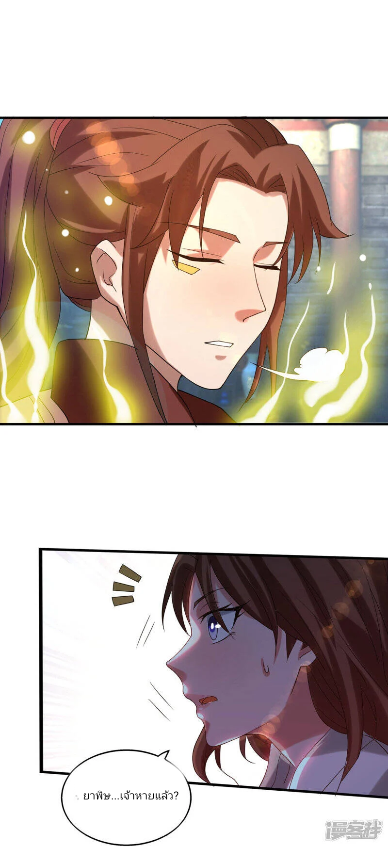 Reverral of God king ตอนที่ 1 หน้า 10