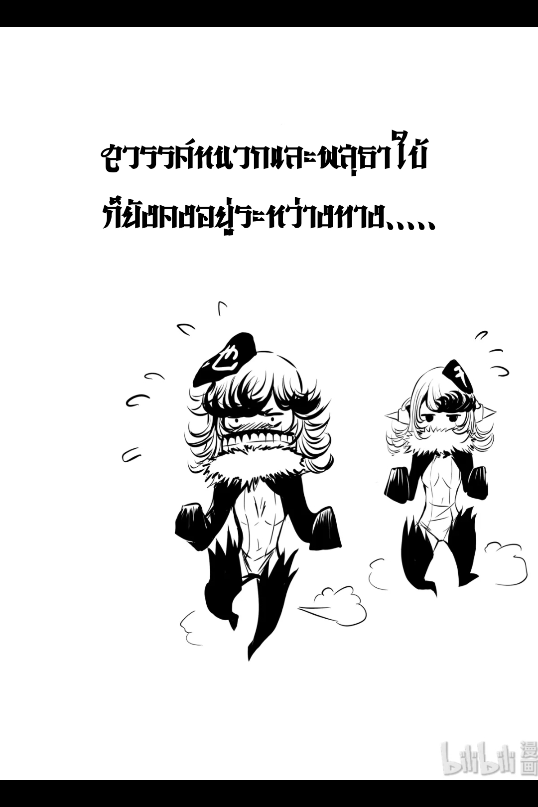 Bliss~ End Of Gods ตอนที่ 11 หน้า 31