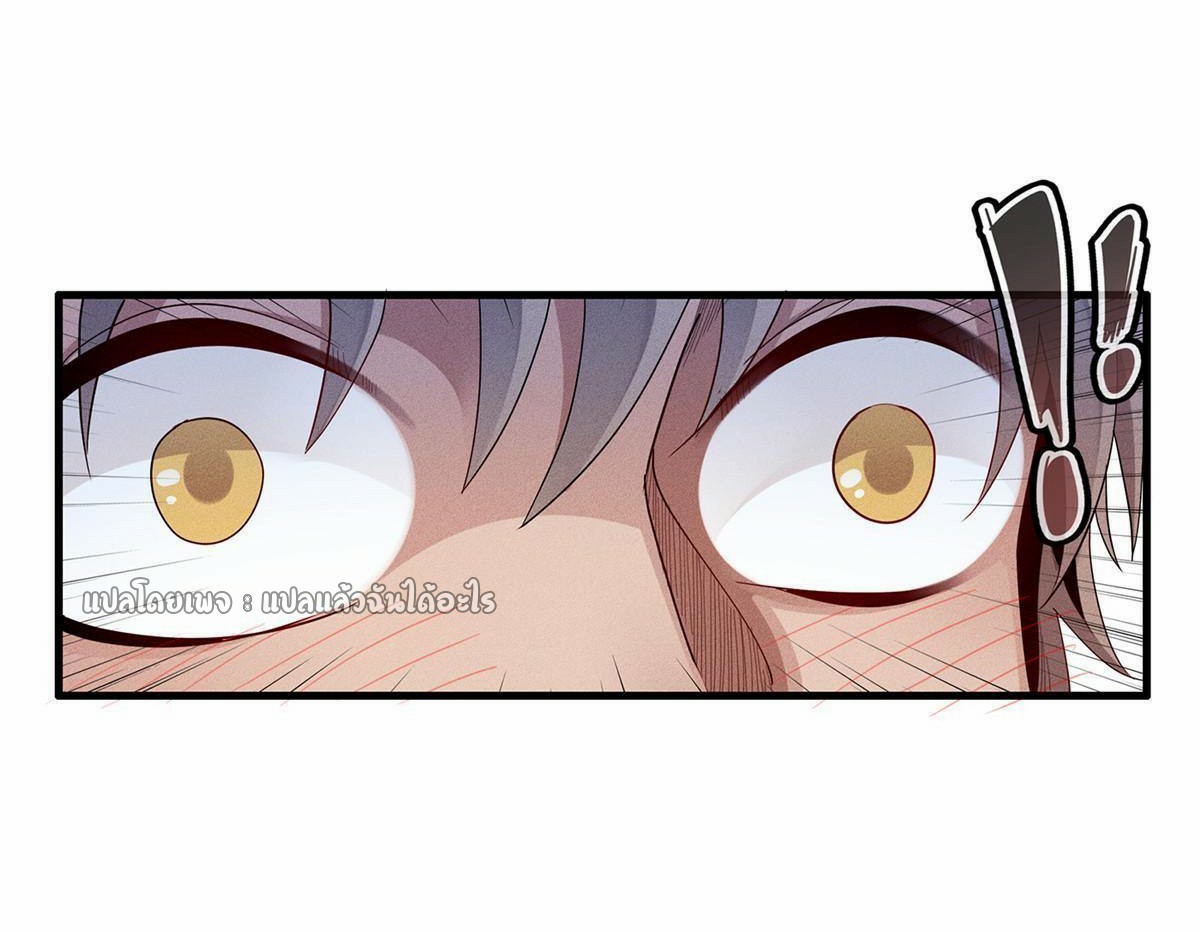 เข้ามาในเกมก็กลายเป็นเทพซะงั้น ตอนที่ 18 หน้า 20