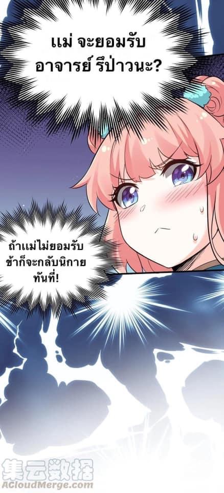 มหาบุรุษ ในตำนาน ตำนานที่หลับใหล (ศิษย์เบิ้มๆ) ตอนที่ 44 หน้า 4