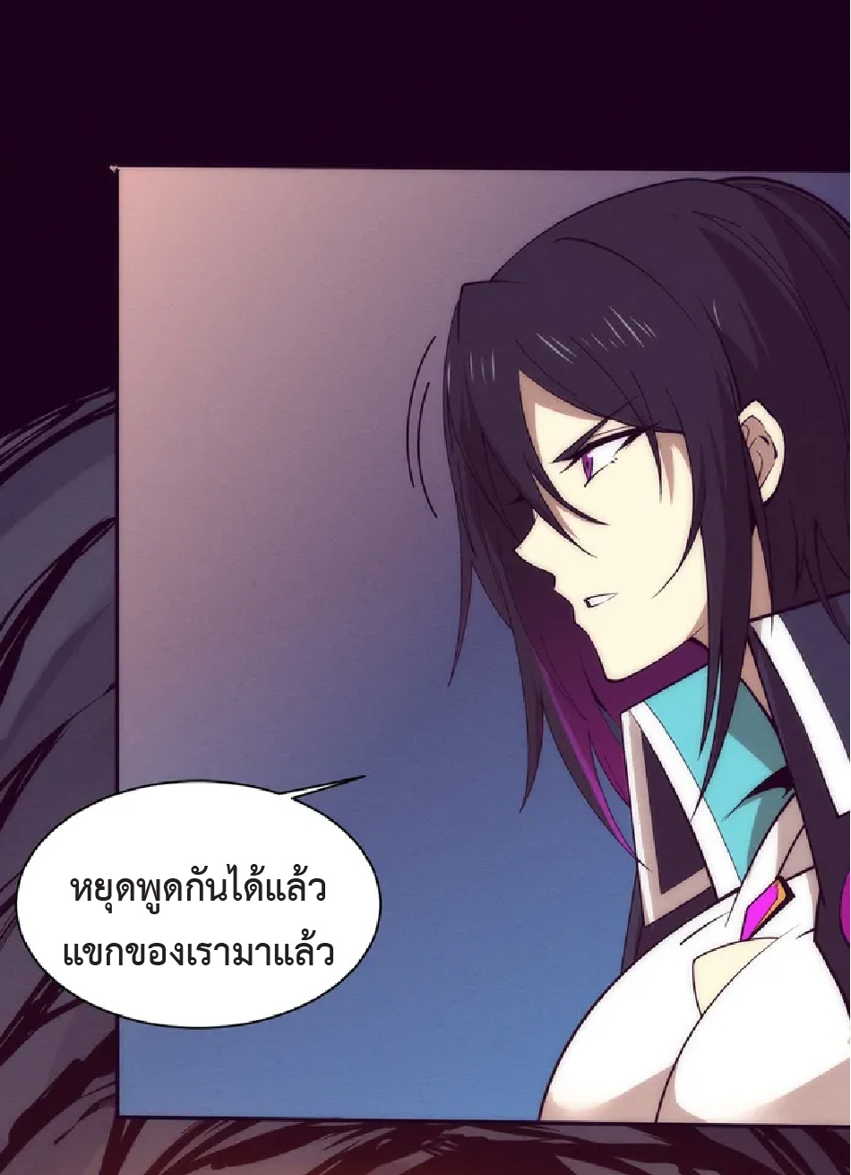 the frenzy of evolution การวิวัฒนาการที่บ้าคลั่ง ตอนที่ 146 หน้า 40