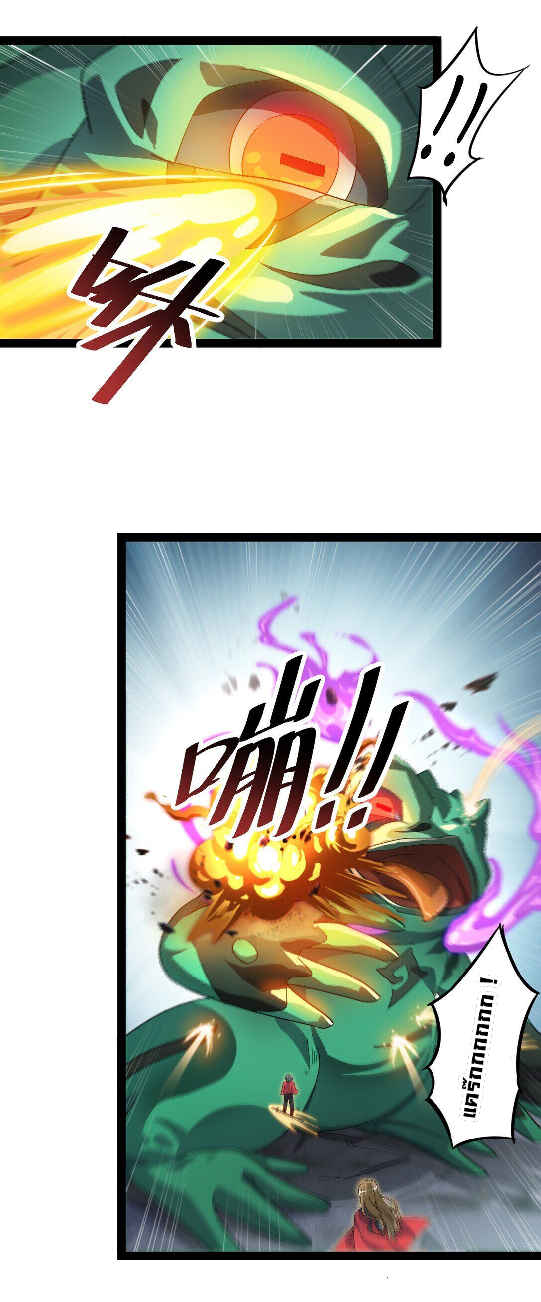 ชีวิตประจำวันของราชาแห่งเซียน ตอนที่ 1 หน้า 13