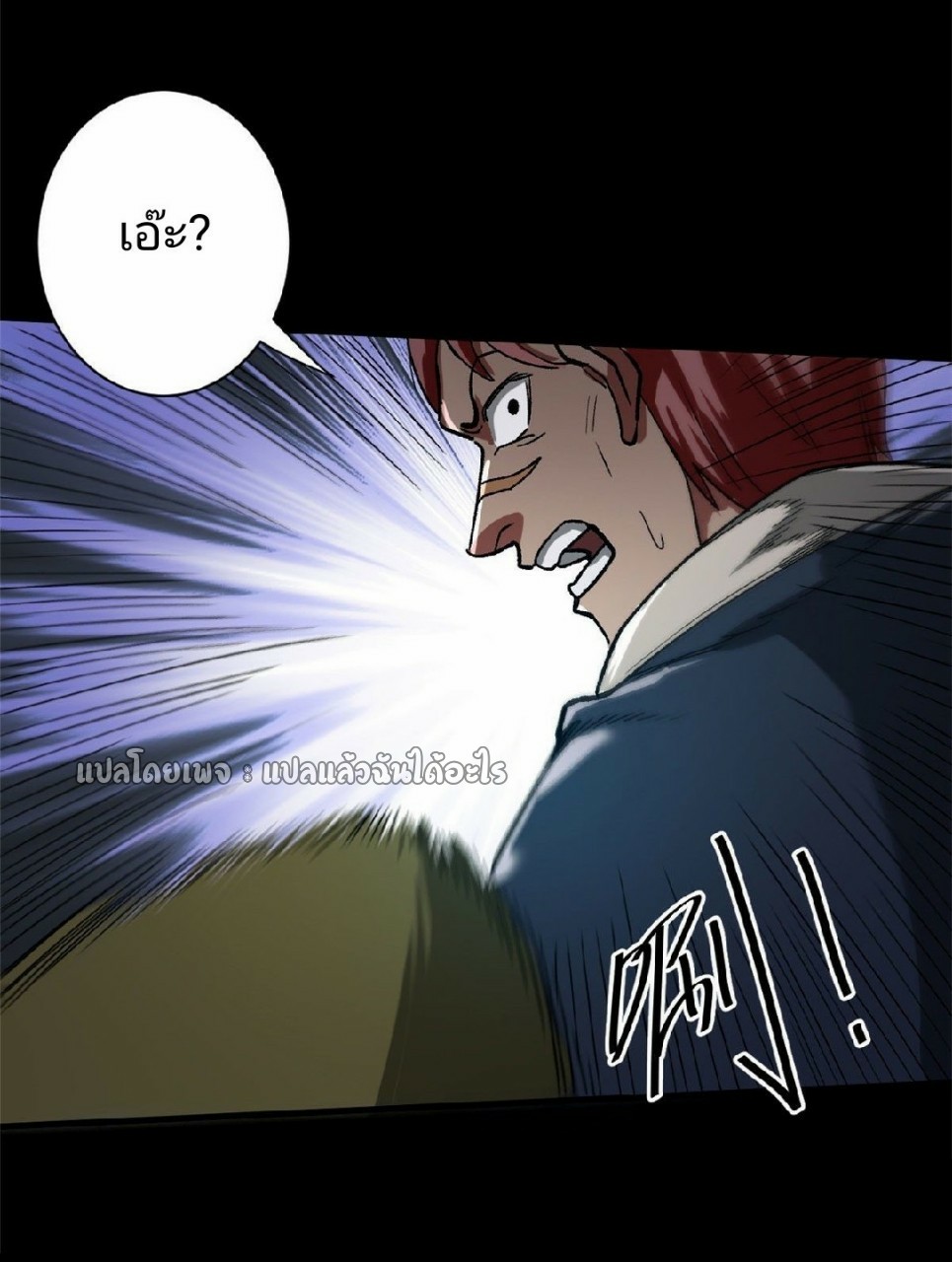 รูเล็ตเวิลด์ สุ่มไอเทมเอาชีวิตรอด ตอนที่ 25 หน้า 21