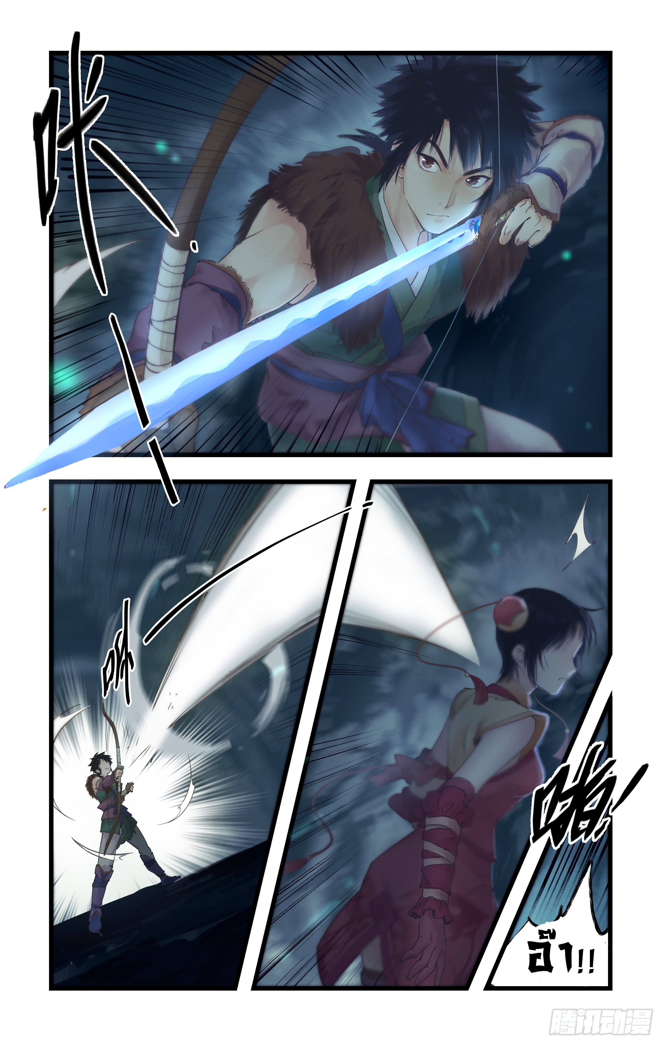 เซียนกระบี่พิชิตมาร 4 ตอนที่ 4 หน้า 2