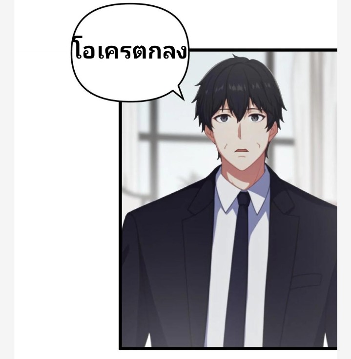 เลิกแปล ตอนที่ 12 หน้า 2