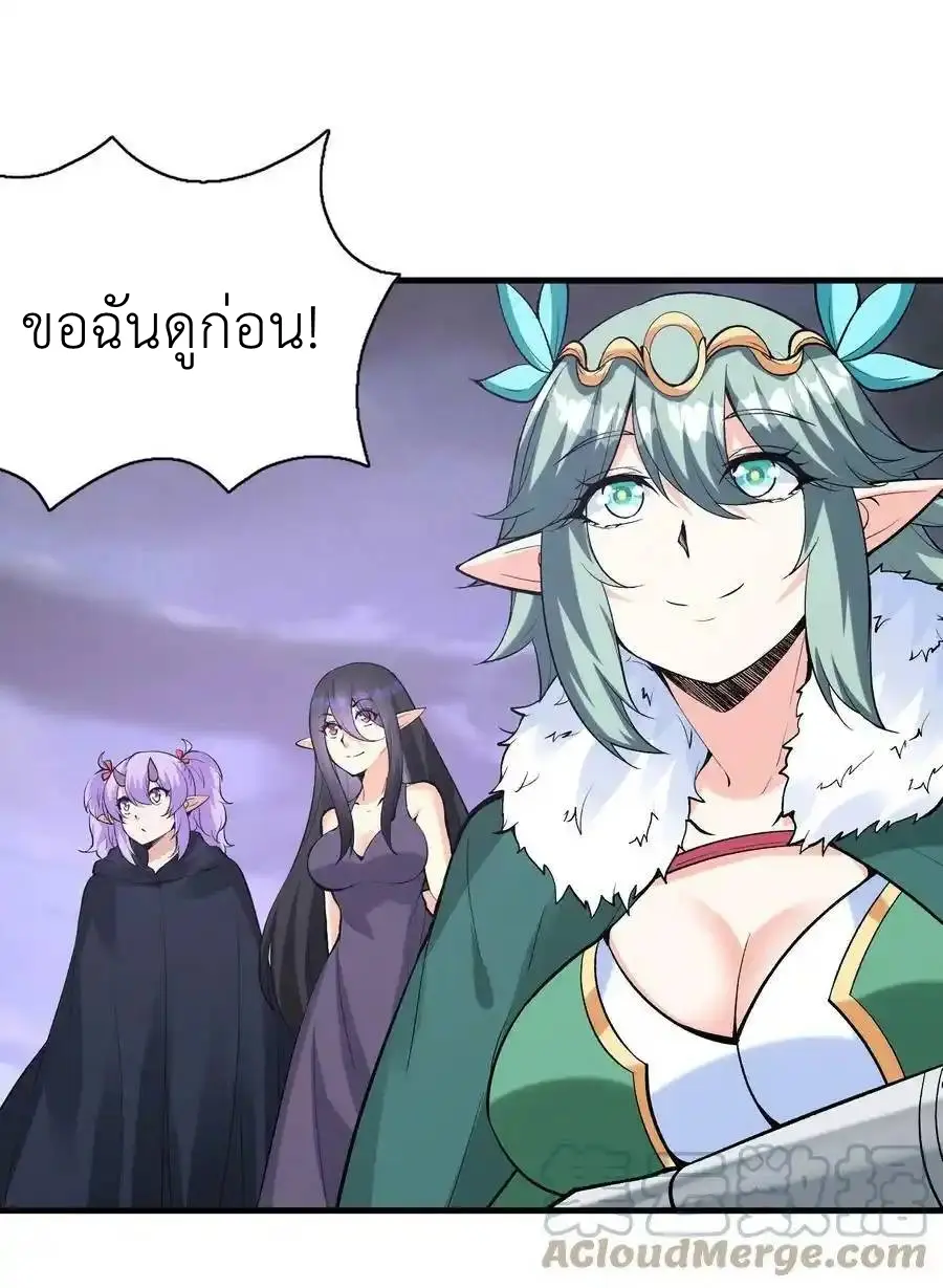 My Harem Is Entirely Female Demon Villains ตอนที่ 85 หน้า 10