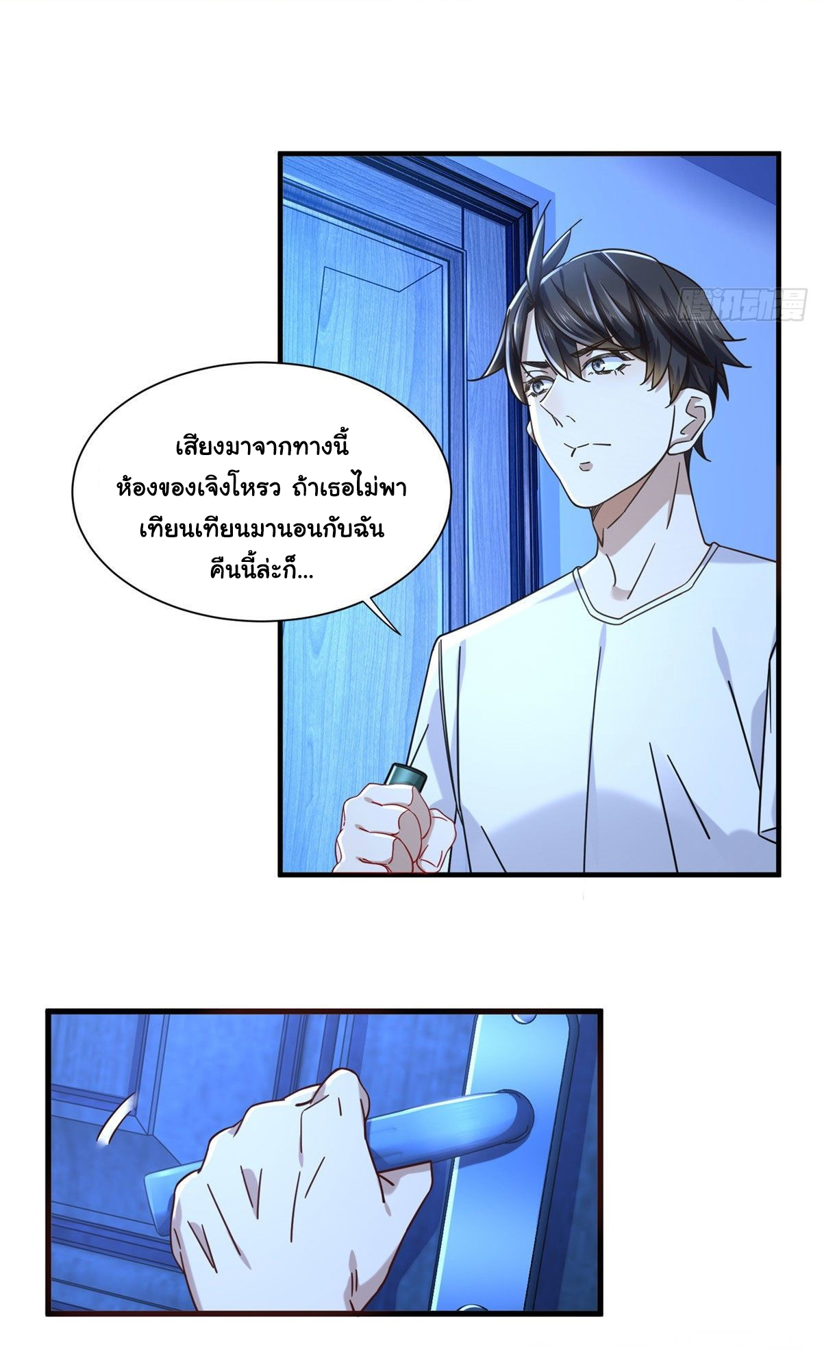 The new best all-rounder  ผู้แข็งแกร่งรอบด้าน ตอนที่ 30 หน้า 26