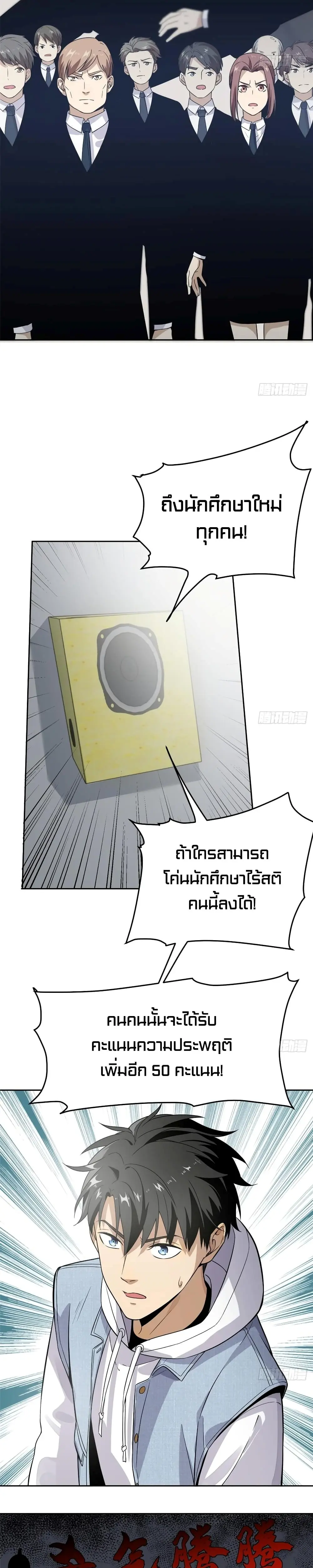 [ชนจีน] ระบบจอมยุทธ์สุดโกงแห่งโลกคู่ขนาน - Global Martial Arts ตอนที่ 30 หน้า 17