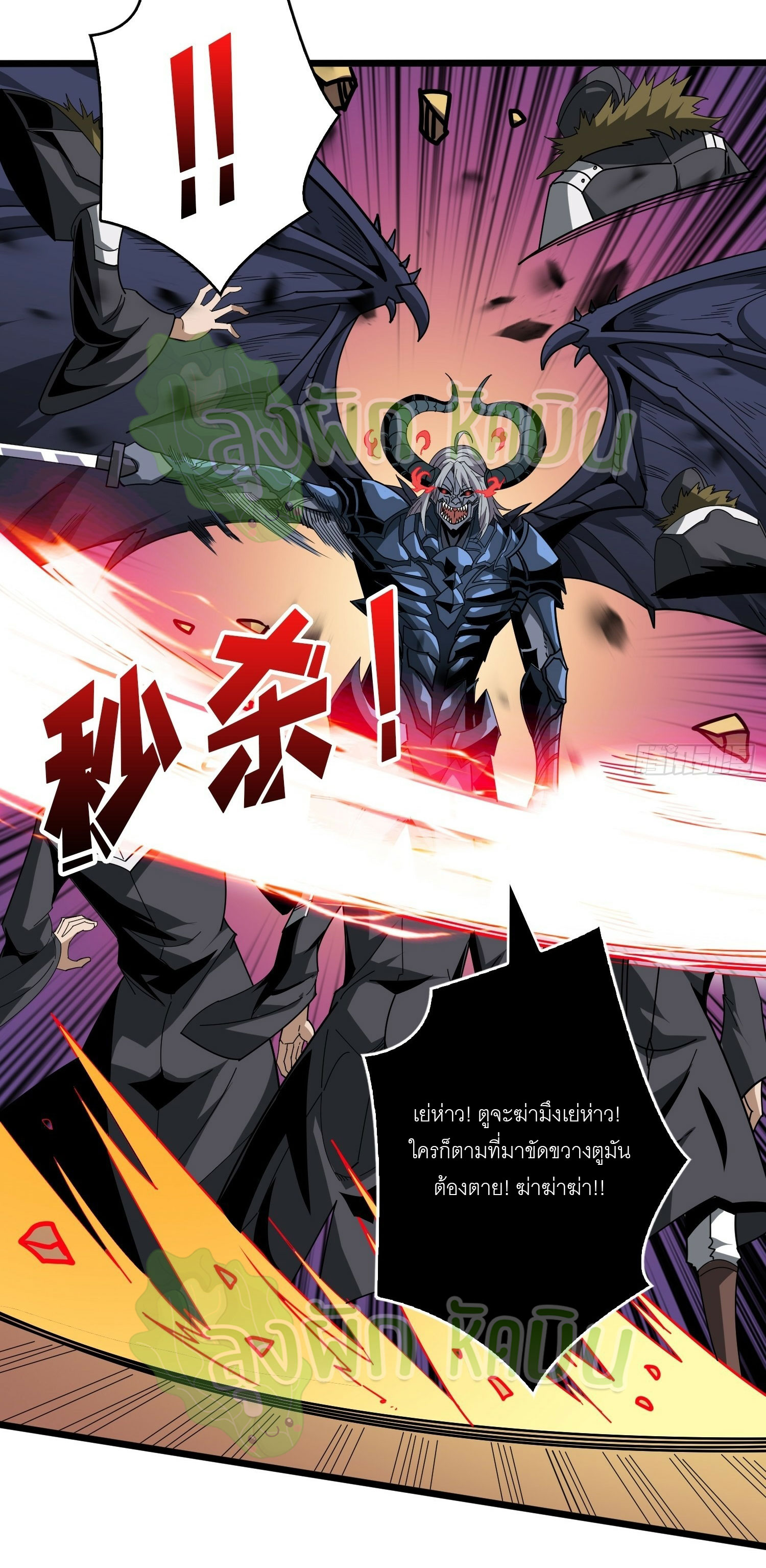 (ชนจีน) IT STARTS WITH A KINGPIN ACCOUNT - จุติจอมราชัน ตอนที่ 367 หน้า 11
