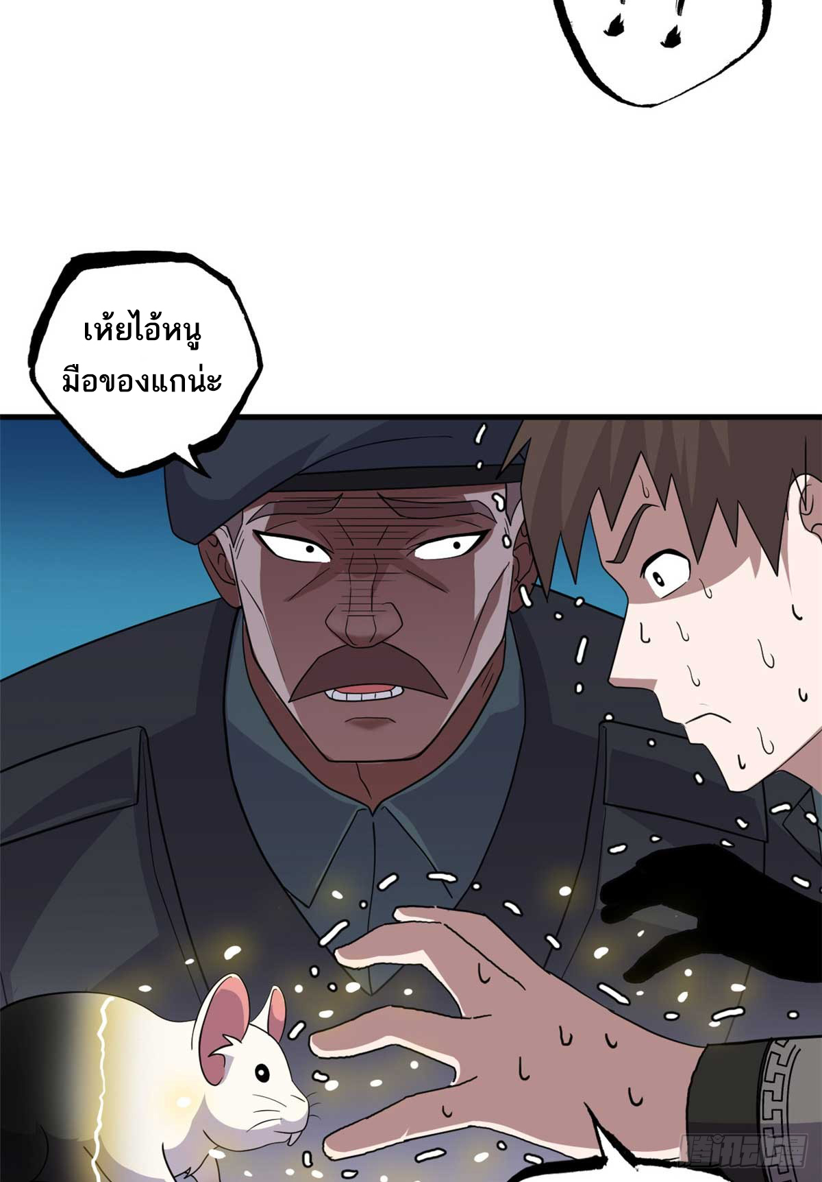โคตรเทพร้านสัตว์อสูร ตอนที่ 118 หน้า 34